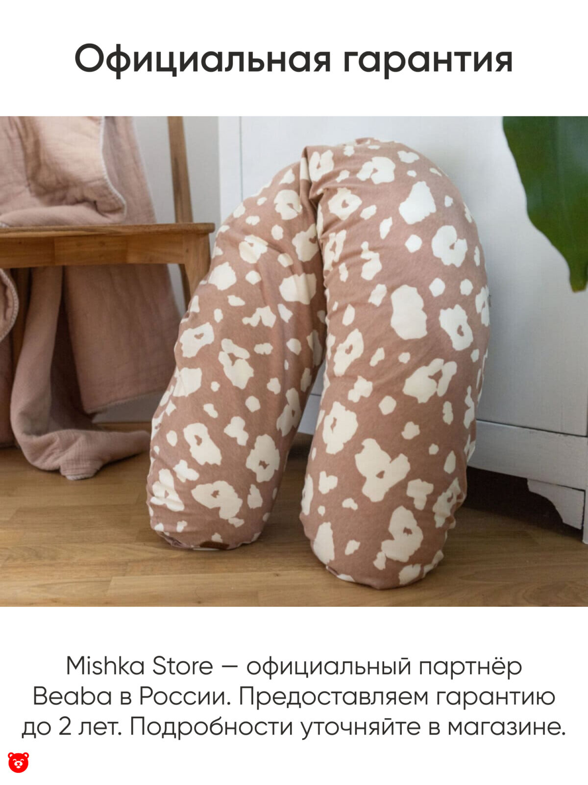 Beaba подушка