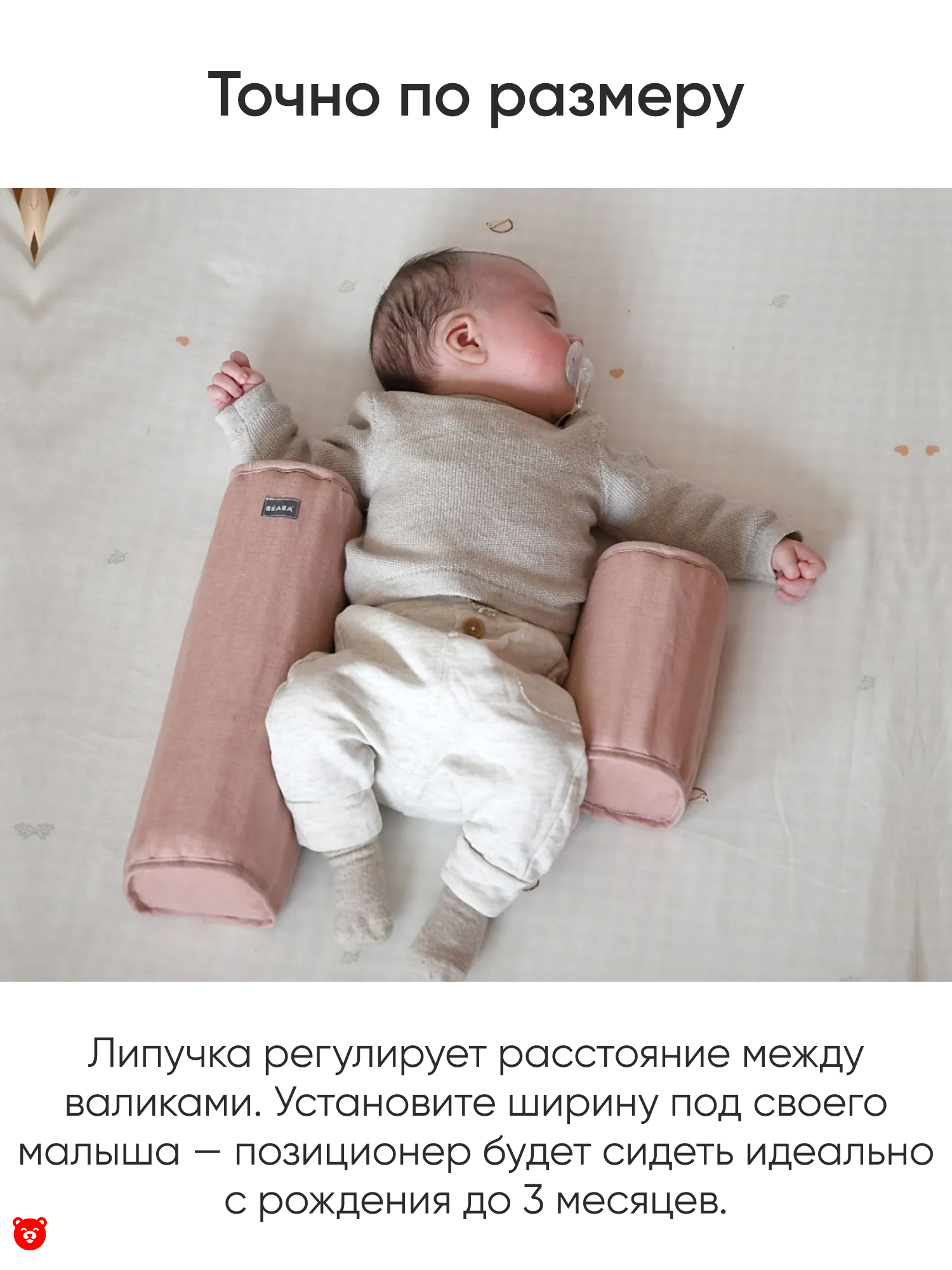 Beaba подушка для новорожденных Beaba подушка для новорожденных