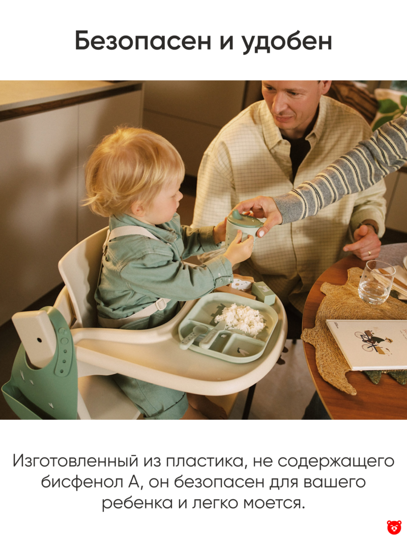 Безопасен и удобен Stokke Tray