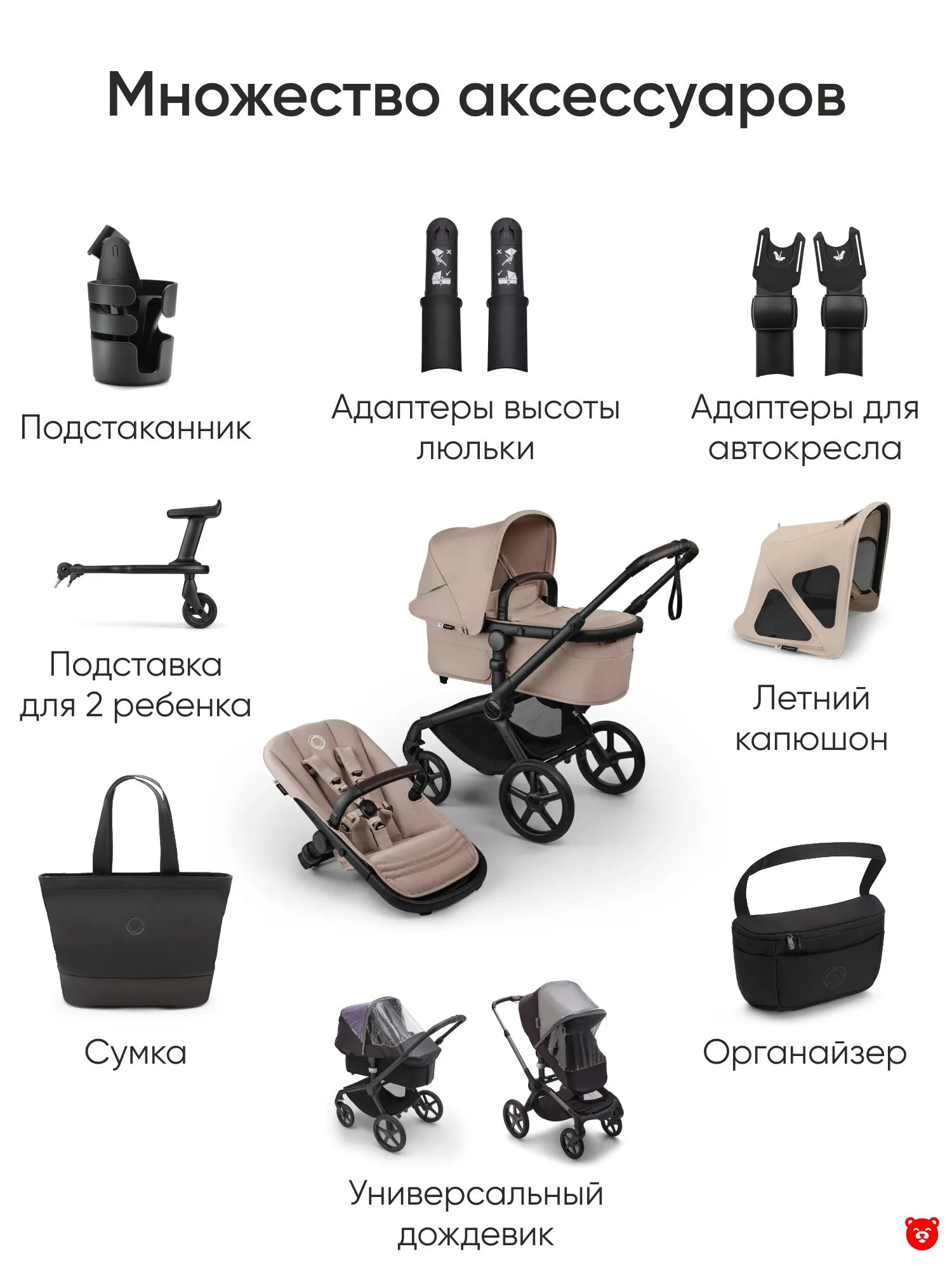 Bugaboo Bugaboo