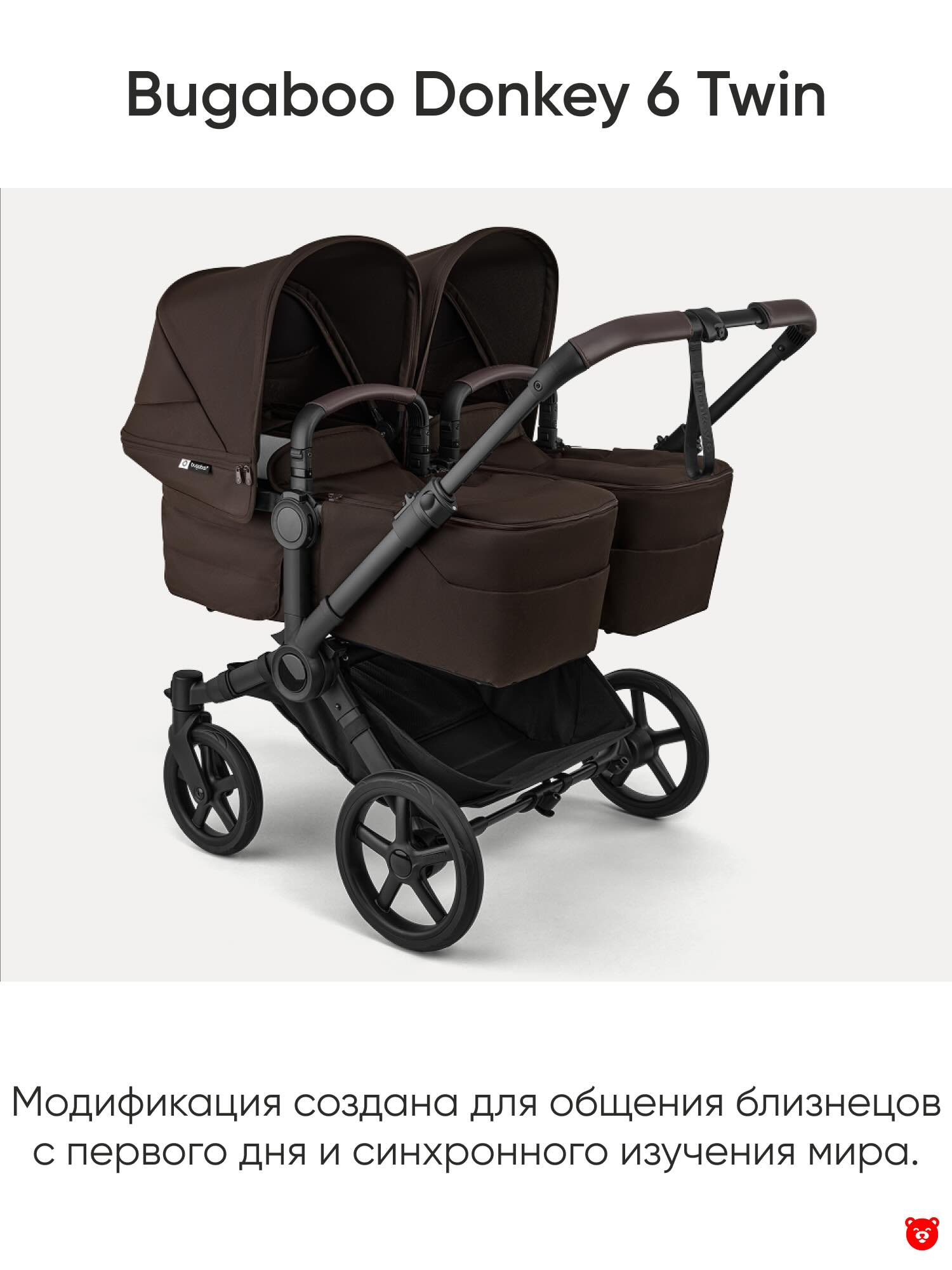 Bugaboo Donkey 6 Twin Bugaboo Donkey 6 Twin