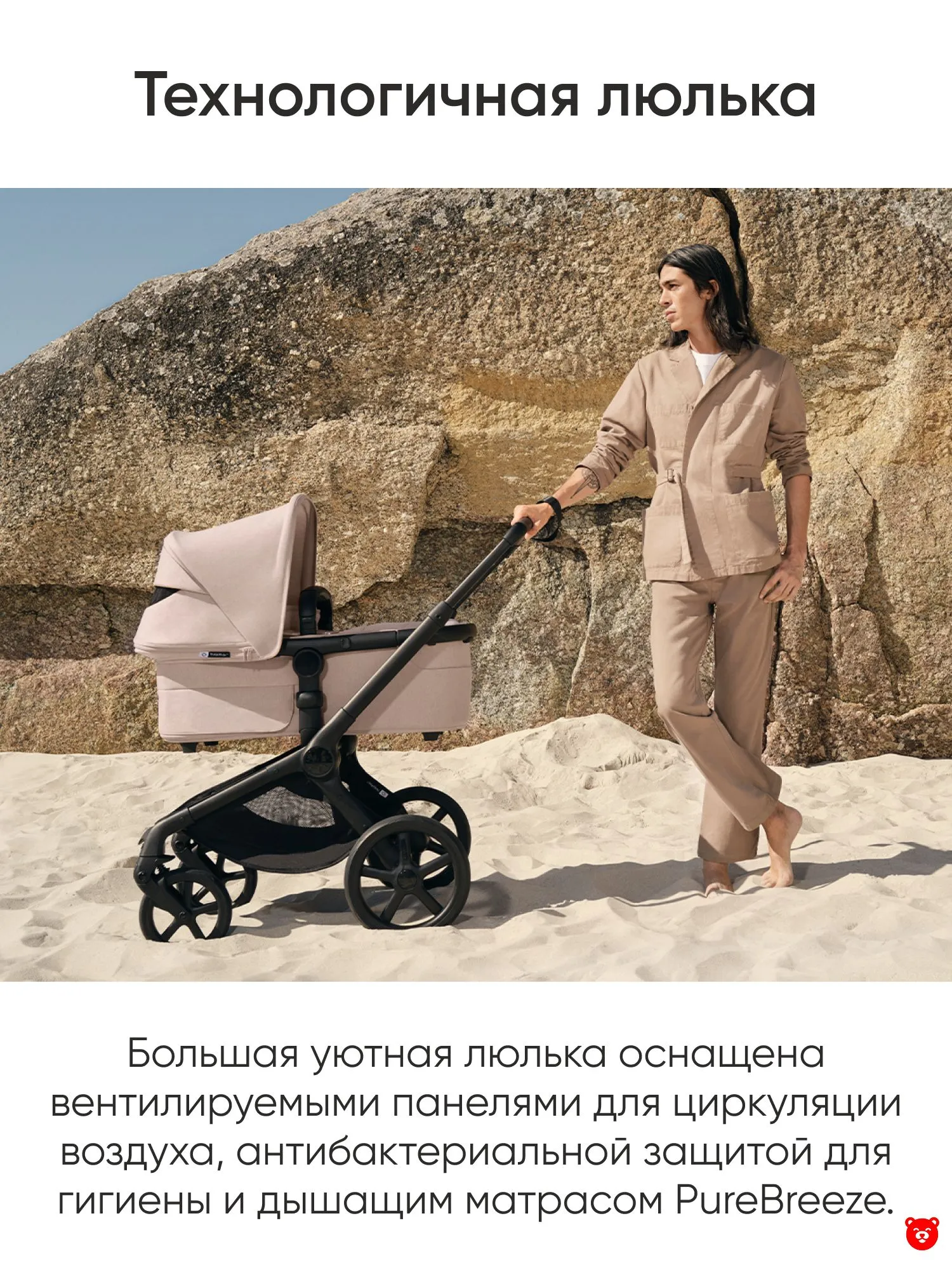 Bugaboo Fox 5 Renew Pure Breeze Bugaboo Fox 5 Renew Pure Breeze