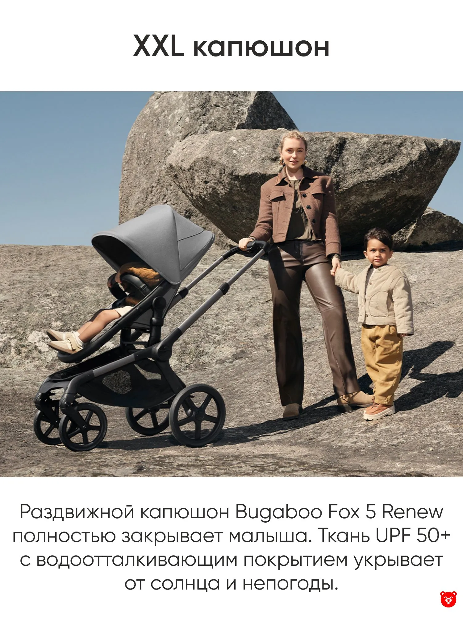 Bugaboo Fox 5 Renew UPF 50 Bugaboo Fox 5 Renew UPF 50