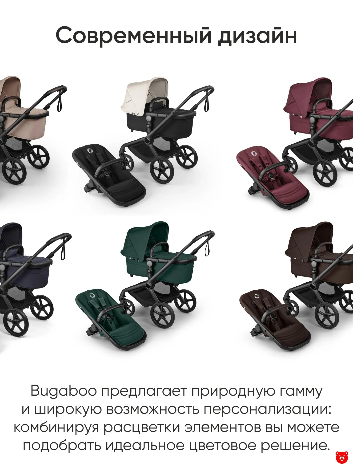 Bugaboo Fox 5 Renew design Bugaboo Fox 5 Renew design