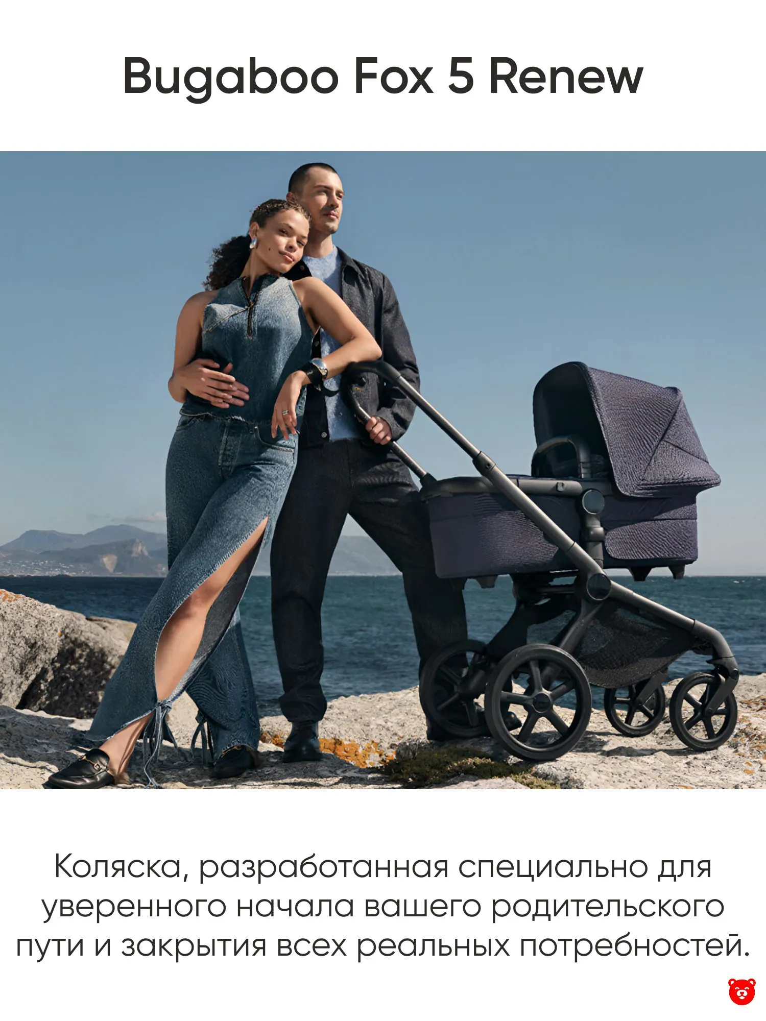Bugaboo Fox 5 Renew Bugaboo Fox 5 Renew