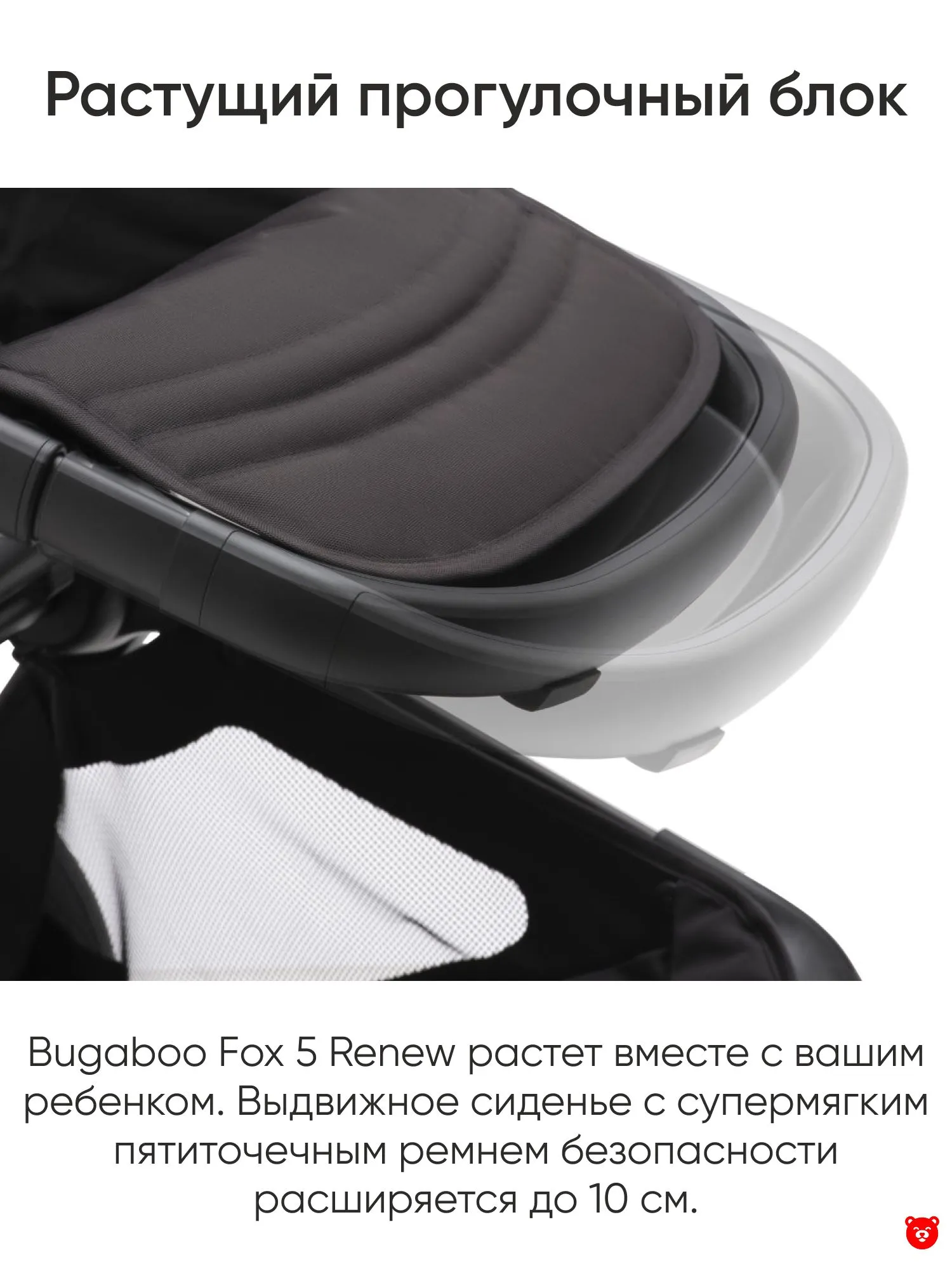 Bugaboo Fox 5 Bugaboo Fox 5