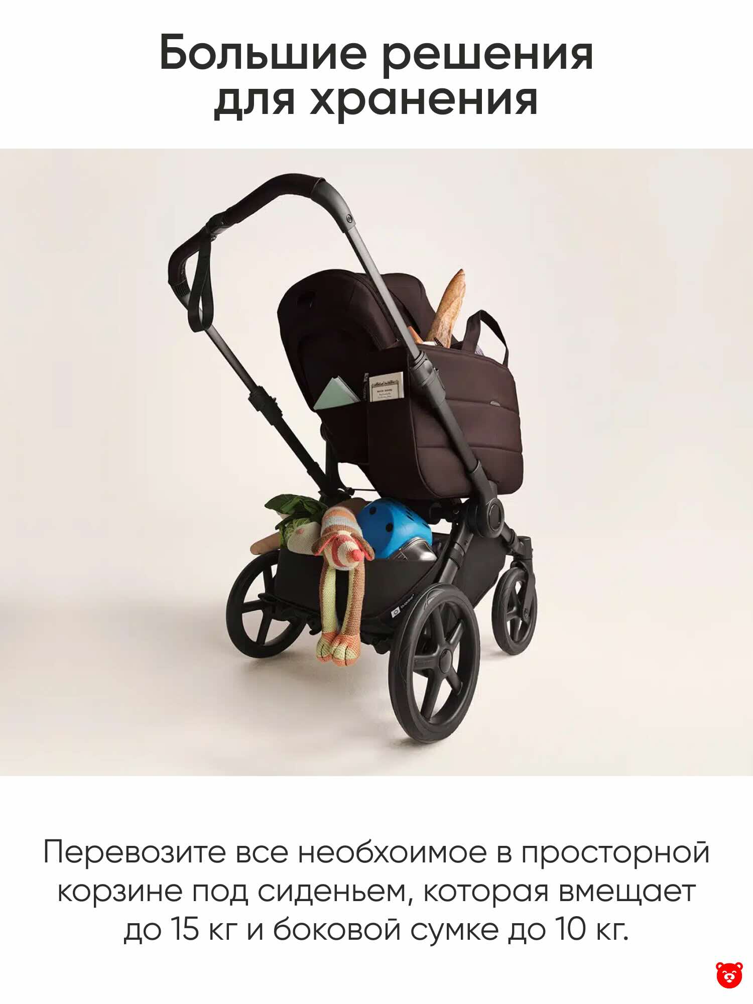 Bugaboo donkey 6 Большие решения для хранения Bugaboo donkey 6 Большие решения для хранения