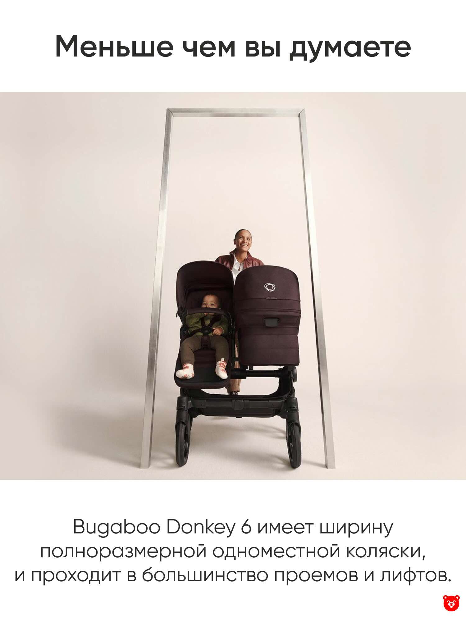 Bugaboo donkey 6 Меньше чем вы думаете Bugaboo donkey 6 Меньше чем вы думаете