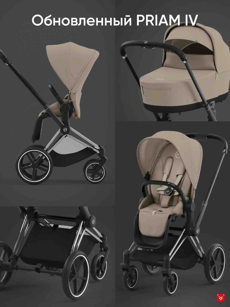Cybex Priam Коляска Cozy Beige