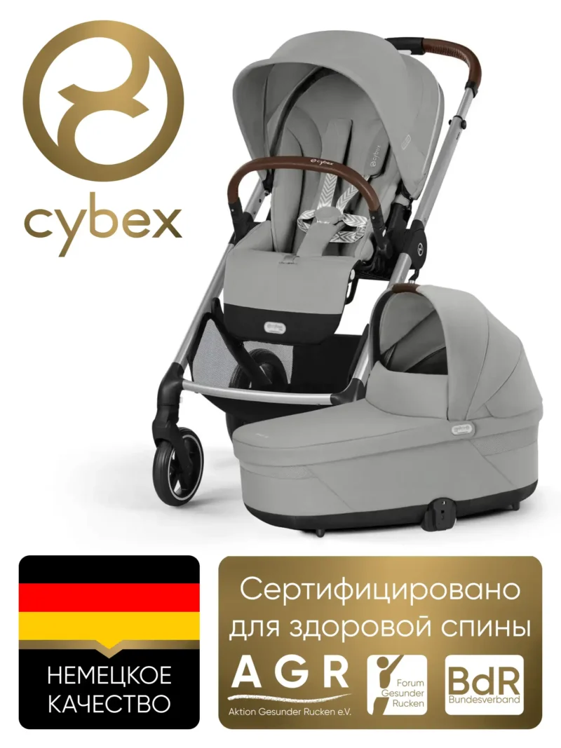 Cybex Balios S Lux 2 в 1 Grey