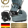 Cybex Balios