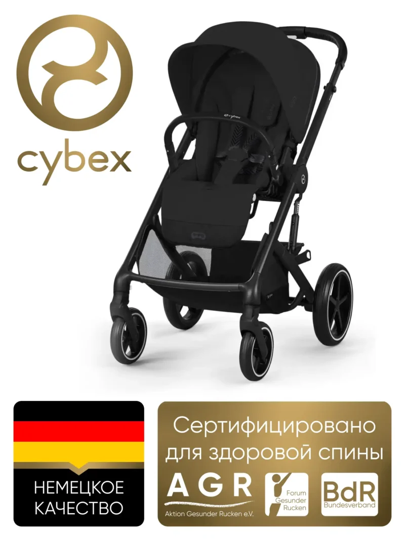 Cybex Balios S