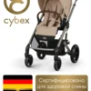 Cybex Balios