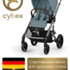 Cybex Balios