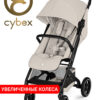 Cybex Beezy Dune Grey