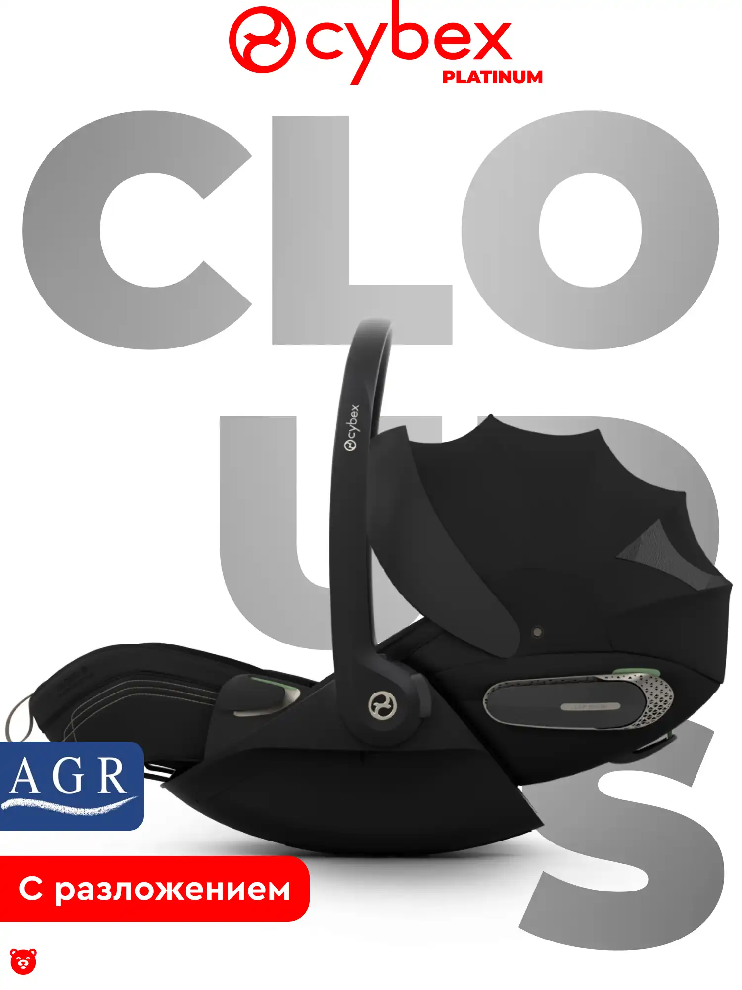 Cybex Cloud S Автолюлька Sepia Black(Comfort) Cybex Cloud S Автолюлька Sepia Black(Comfort)