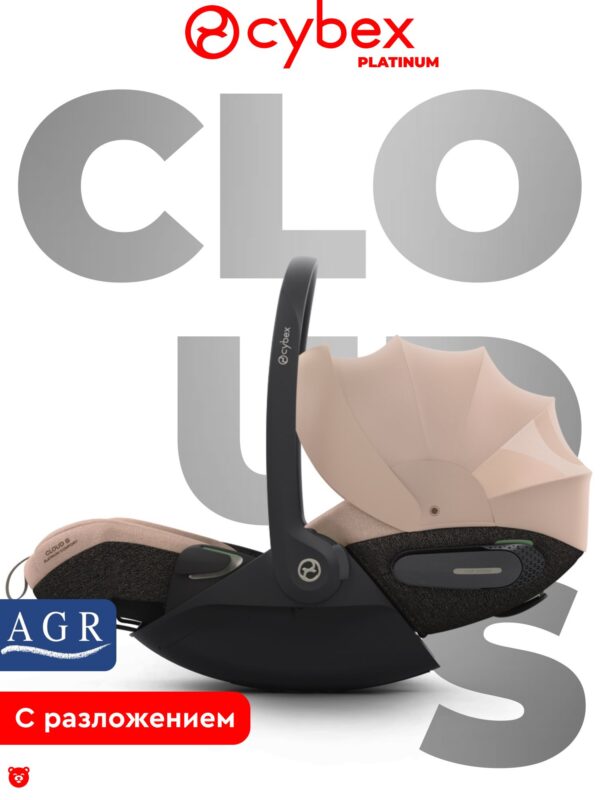 Cybex Cloud S COZI BeigeCanopy