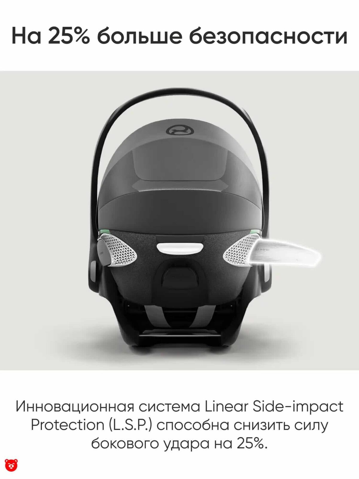 Cybex Cloud T