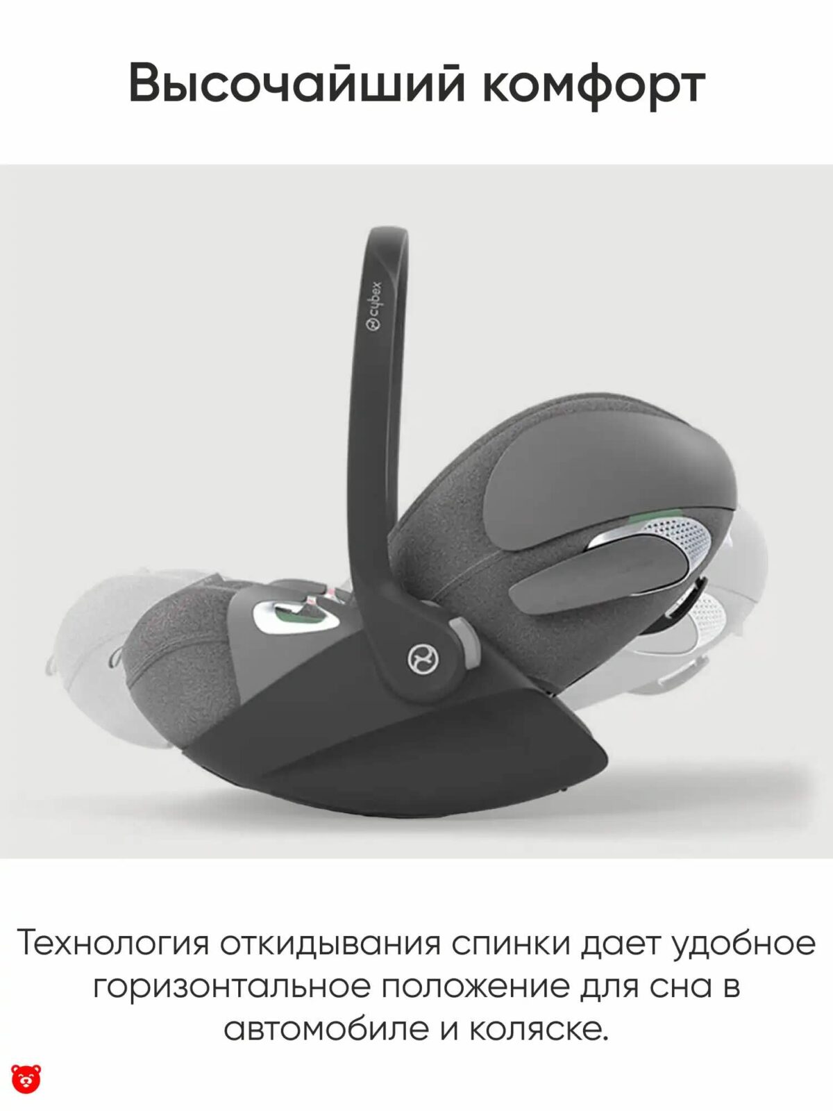 Cybex Cloud T