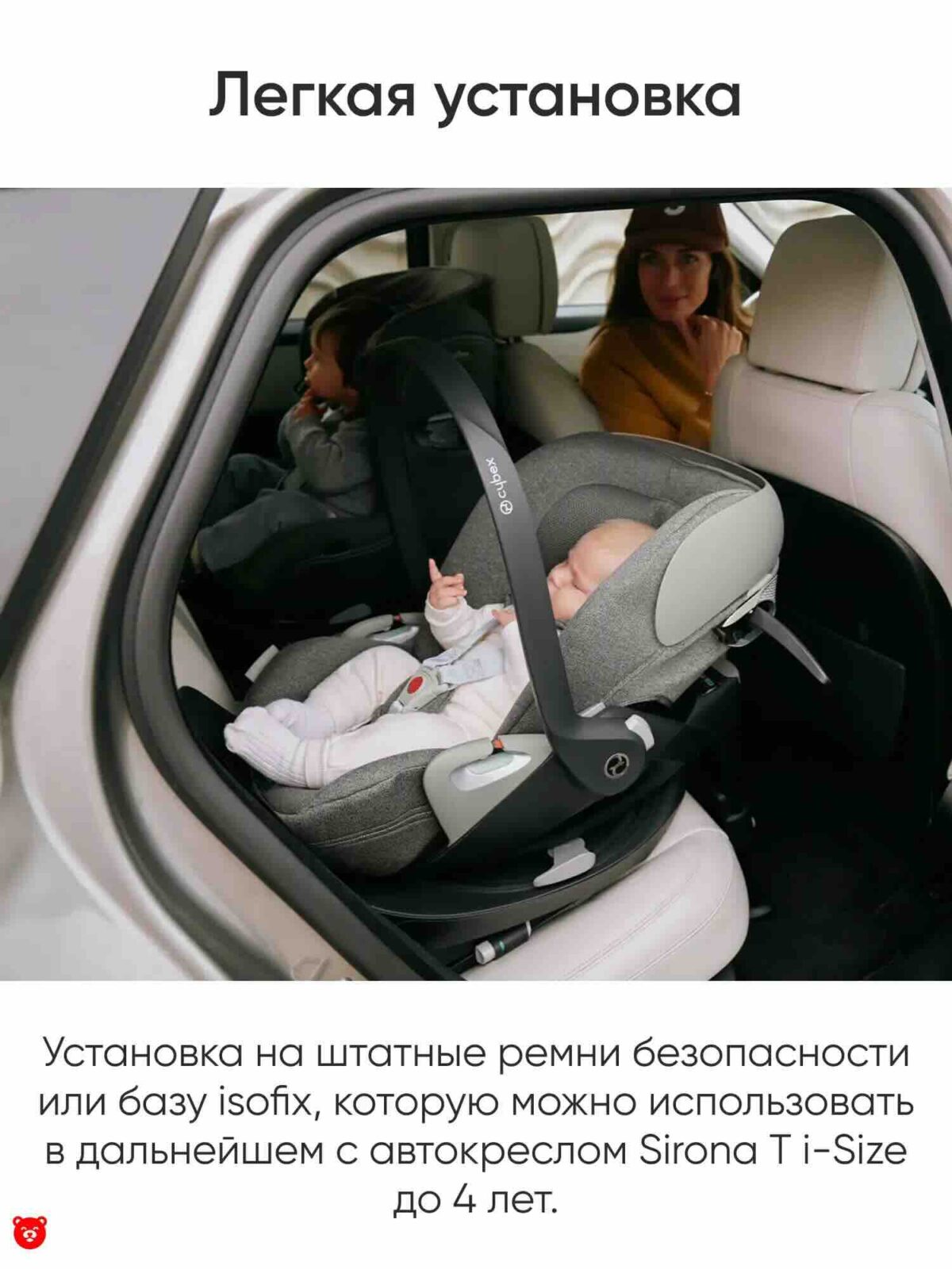 Cybex Cloud T avto