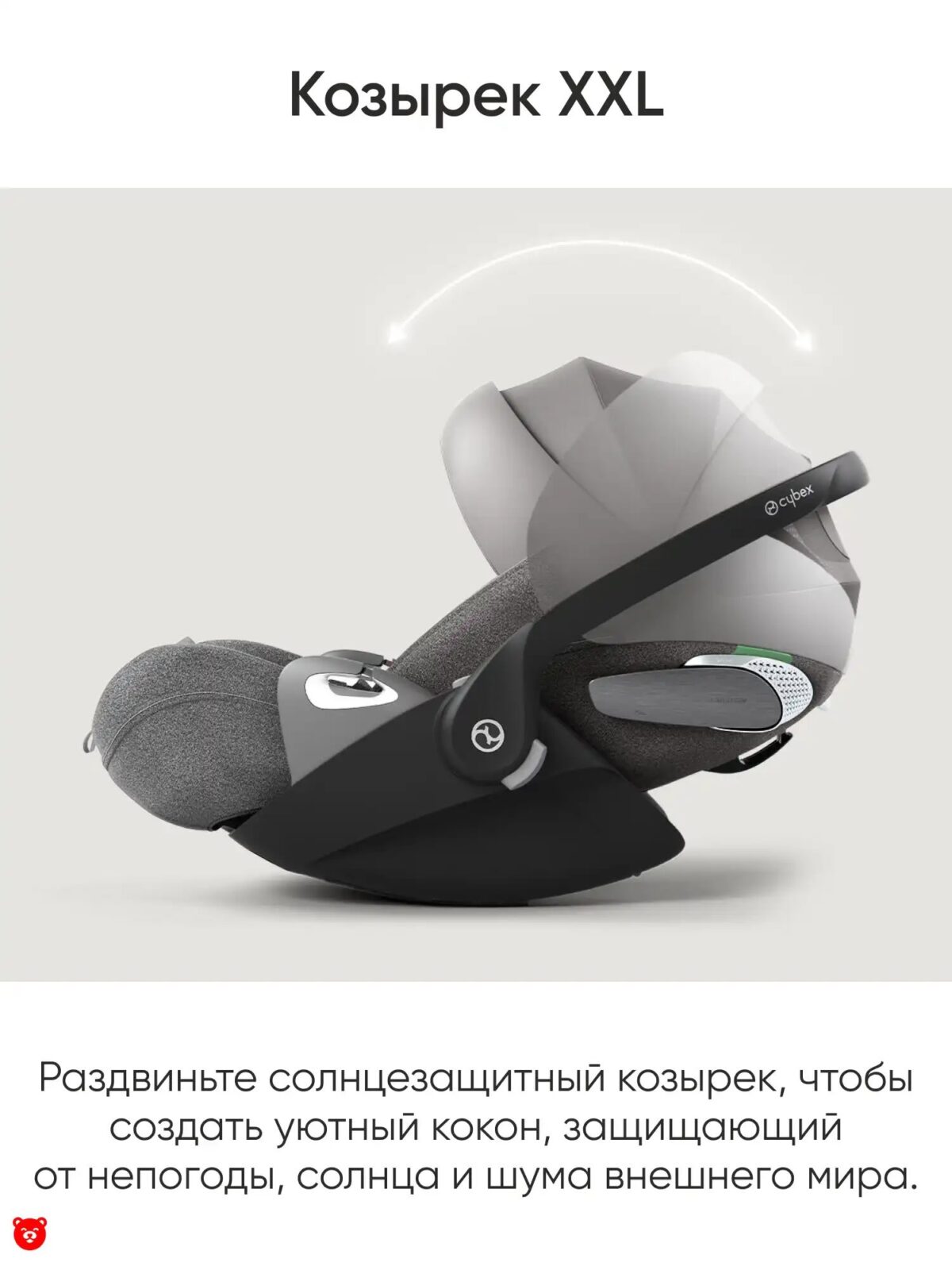 Cybex Cloud T cap
