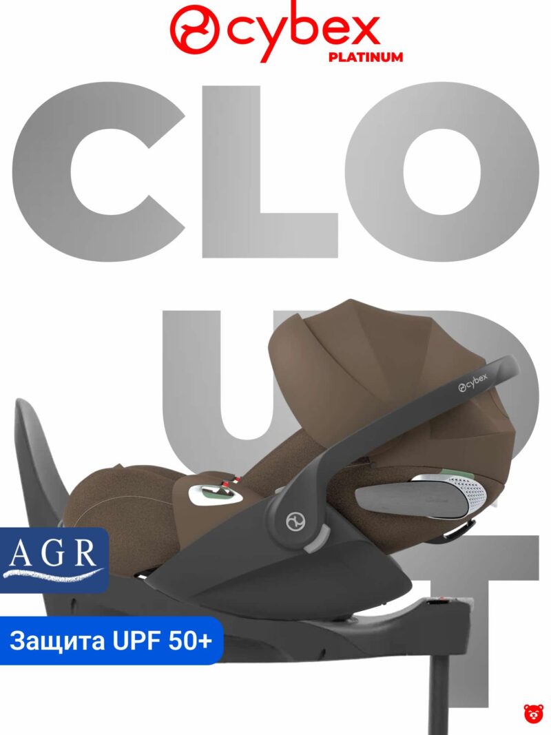 Cybex Cloud T i-Size Coconut Brown + Base