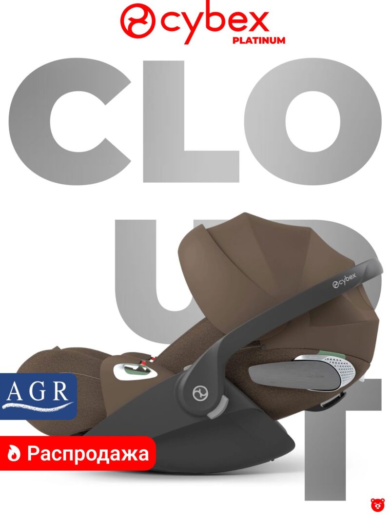 Cybex Cloud T i-Size Coconut Brown автолюлька