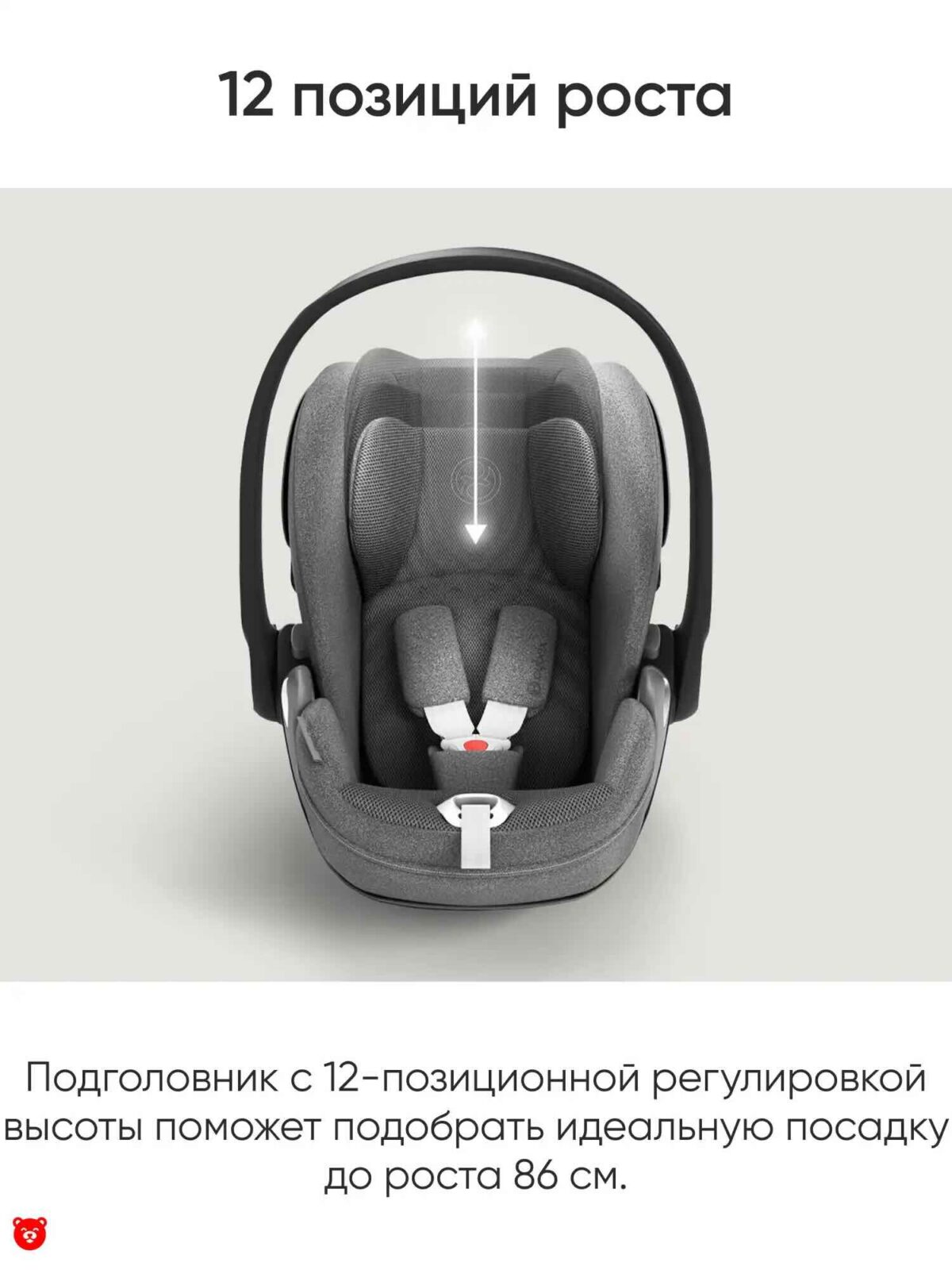 Cybex Cloud T возраст