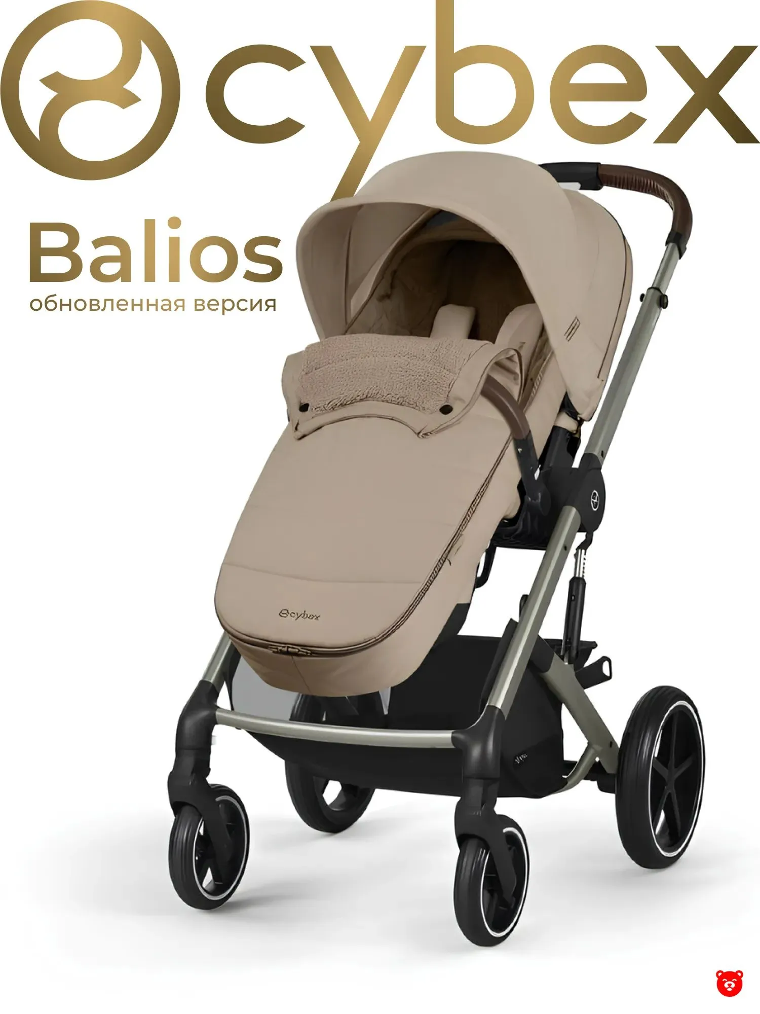 Cybex Footmuff Cybex Footmuff