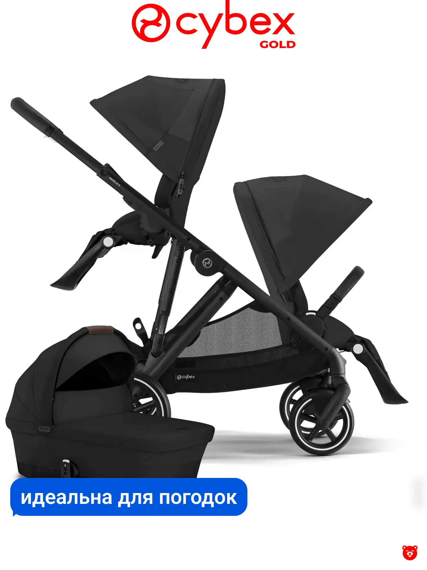 Cybex Gazelle 2 in 1 Moon Black Cybex Gazelle 2 in 1 Moon Black