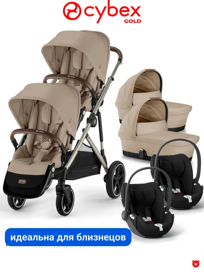 Cybex Gazelle 3 in 1