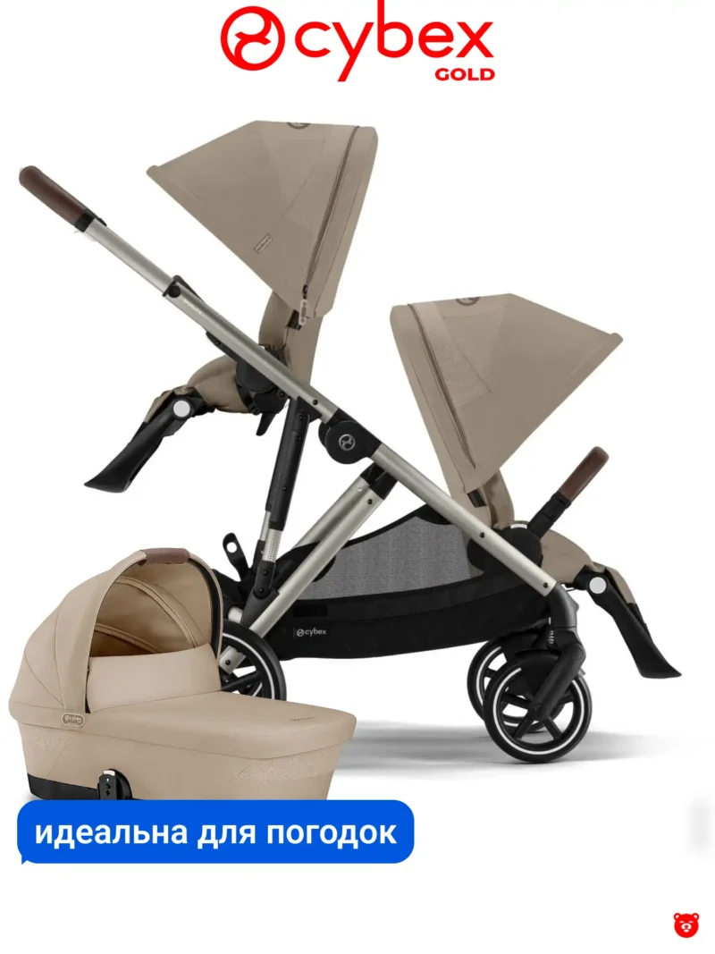 Cybex Gazelle S Lux Almond Beige