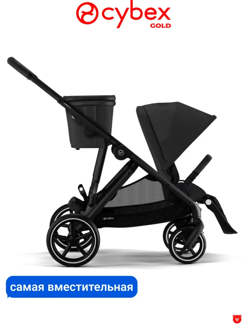 Cybex Gazelle Black