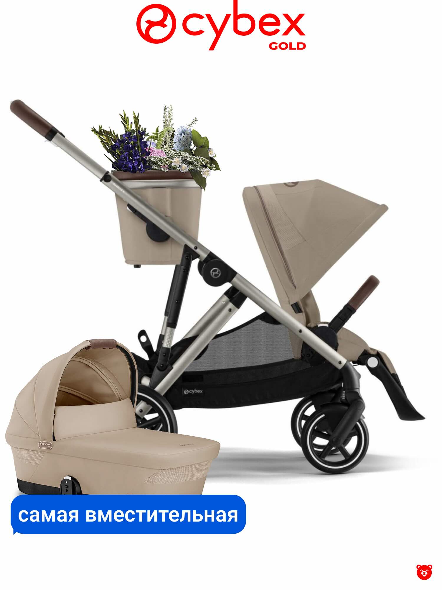 Cybex Gazelle Коляска 2 в 1, Almond Beige Cybex Gazelle Коляска 2 в 1, Almond Beige