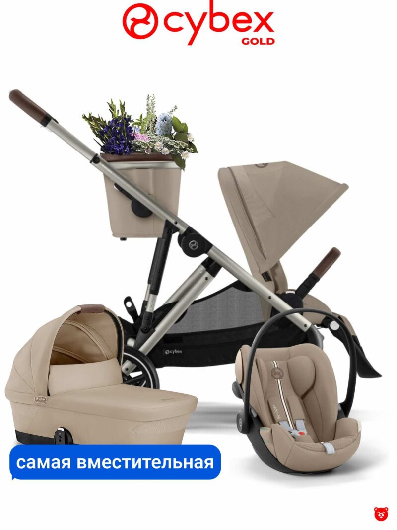 Cybex Gazelle Коляска 3 в 1, Almond Beige cloud G AB