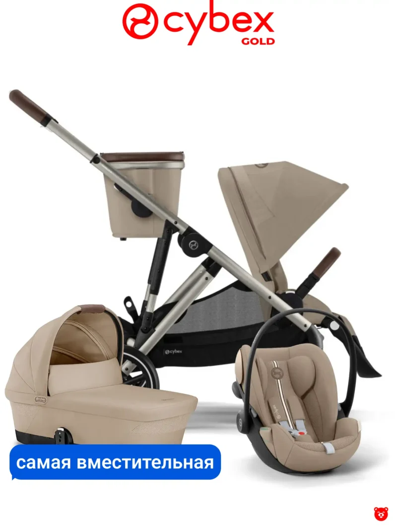 Cybex Gazelle Коляска 3 в 1, Almond Beige cloud G AB
