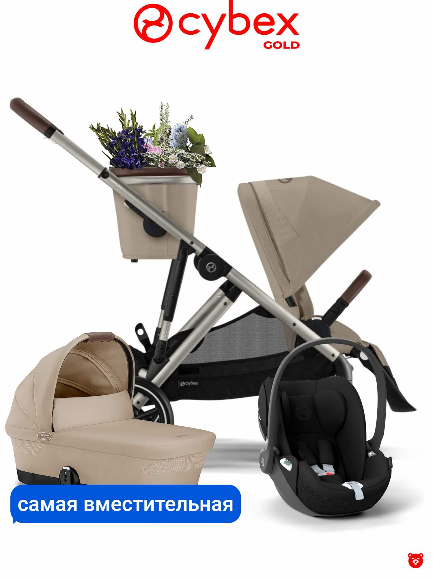 Cybex Gazelle Коляска 3 в 1, Almond Beige Cybex Gazelle Коляска 3 в 1, Almond Beige