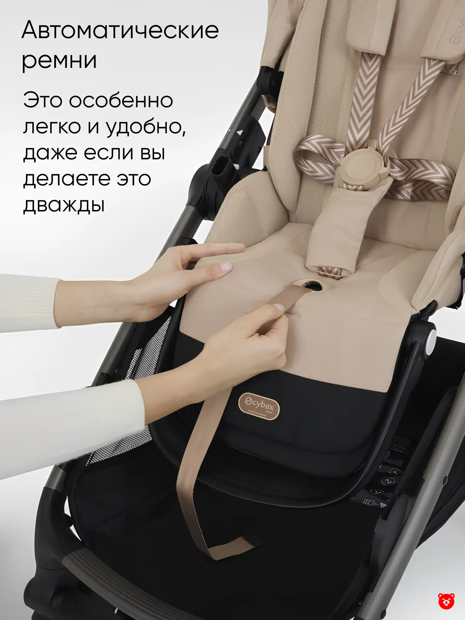 Cybex Gazelle S Lux Cybex Gazelle S Lux