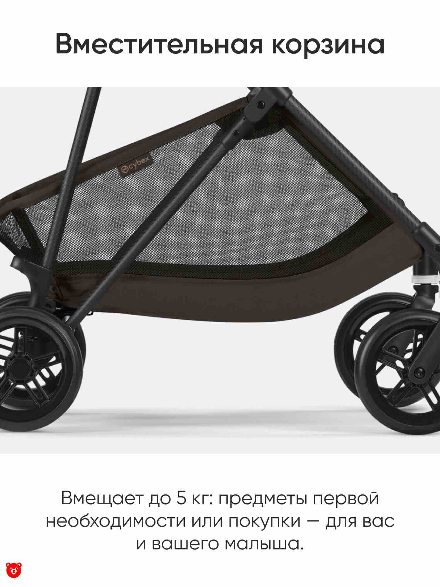 Cybex Melio