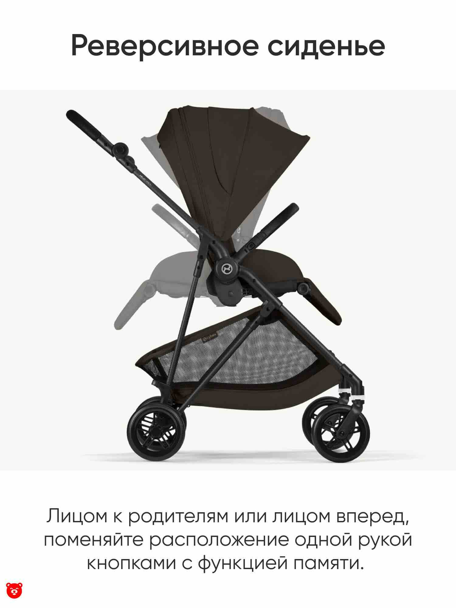 Cybex Melio 10