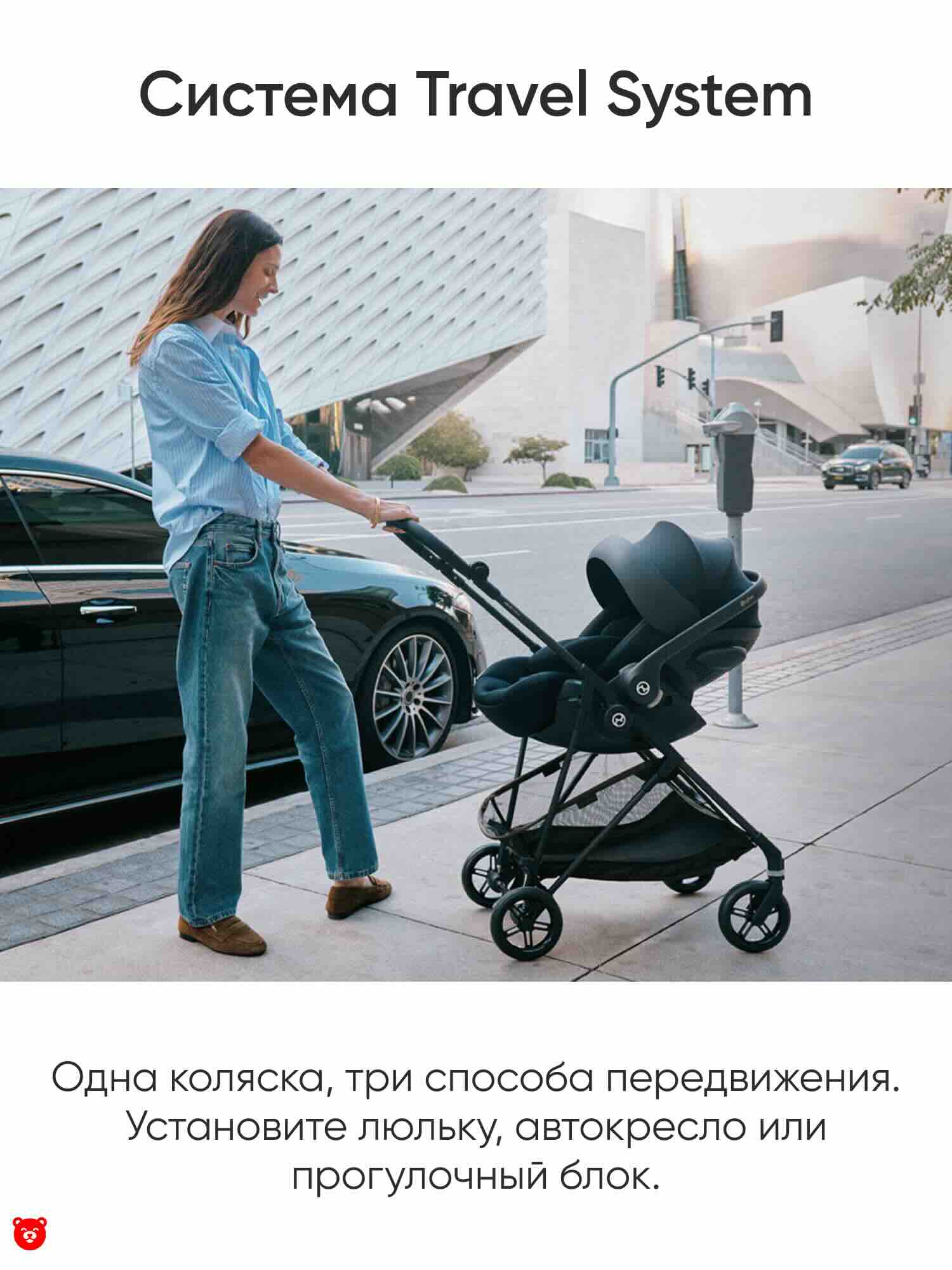Cybex Melio 12