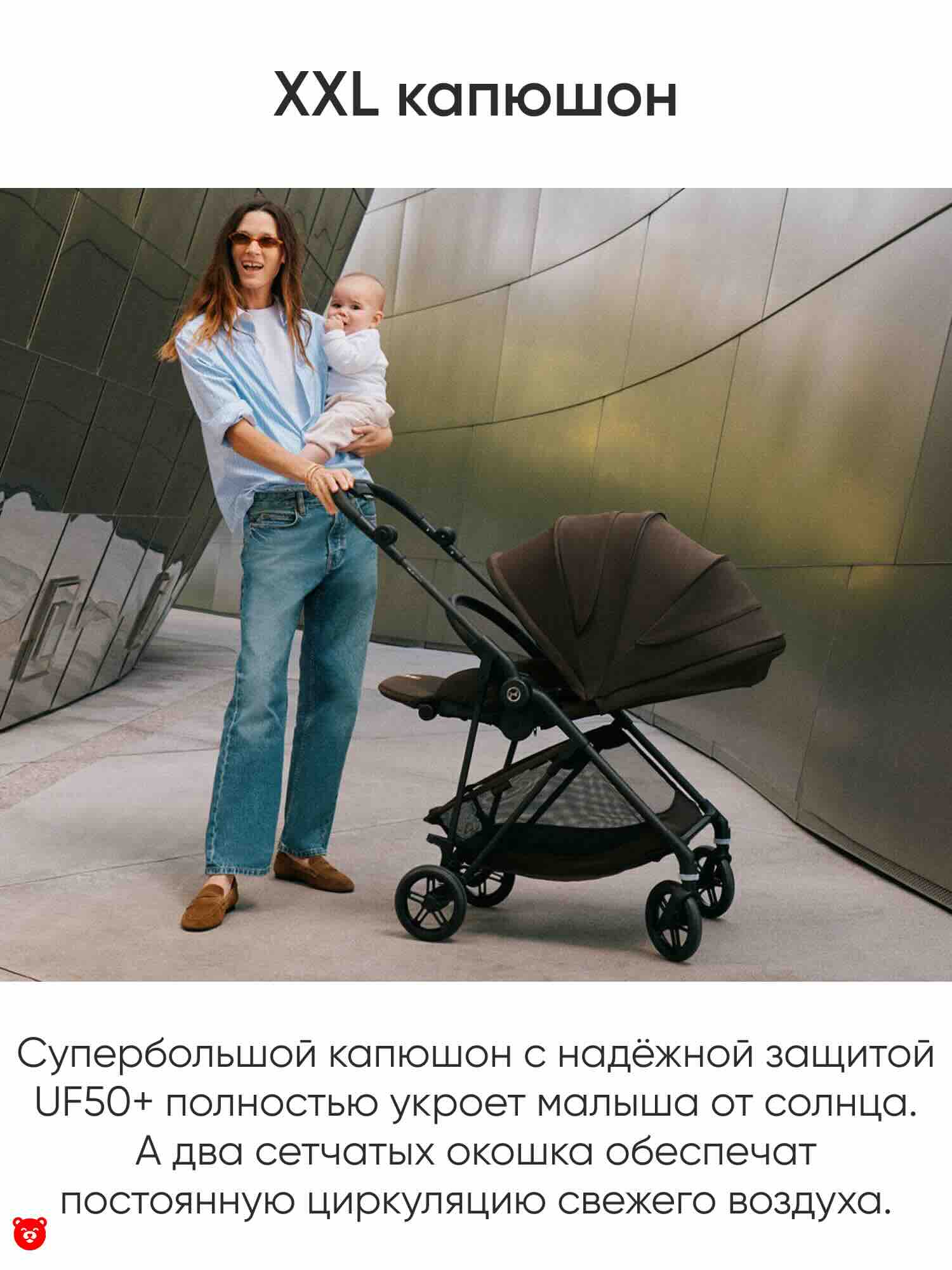 Cybex Melio 18