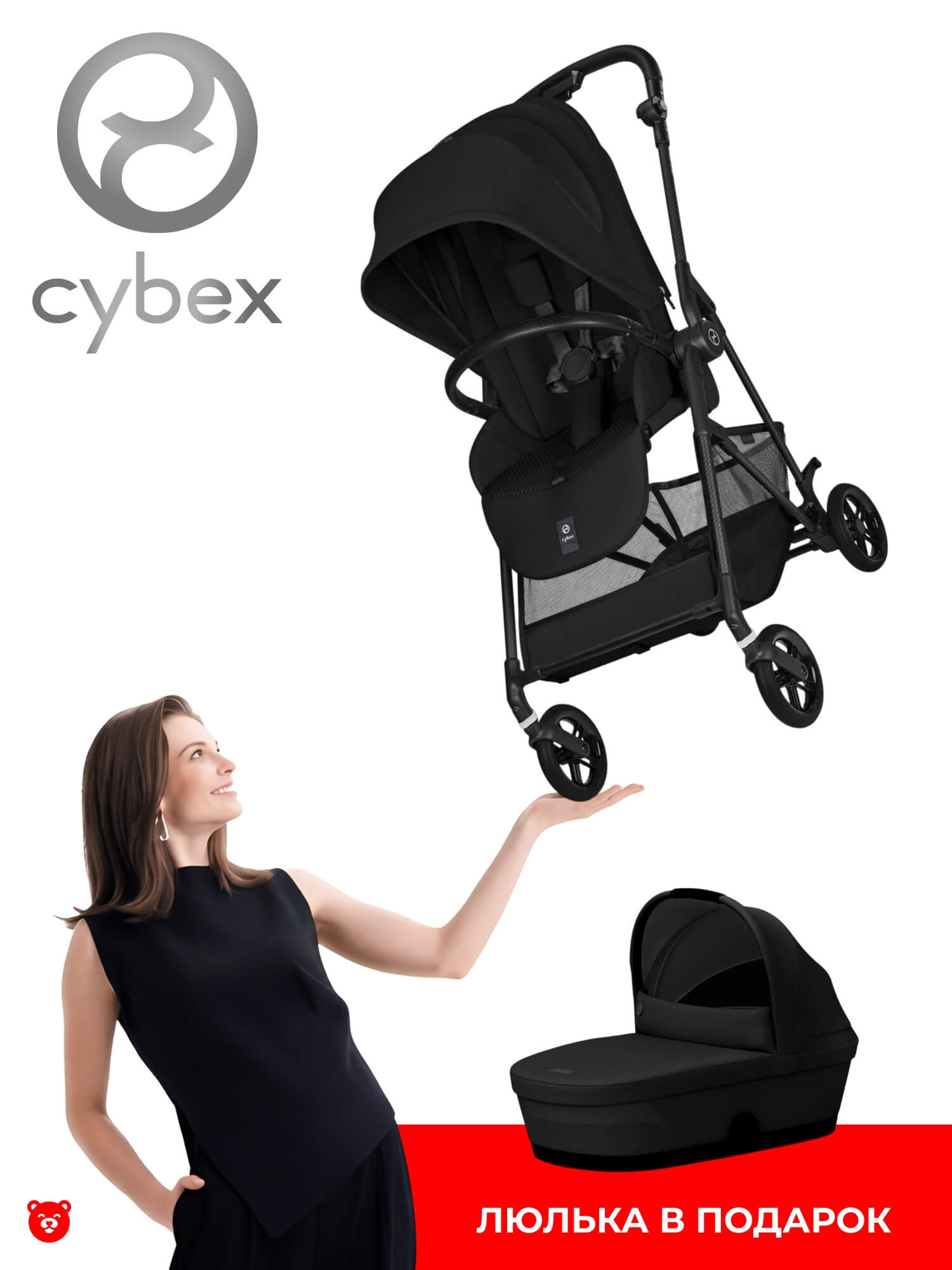 Cybex Melio Cybex Melio