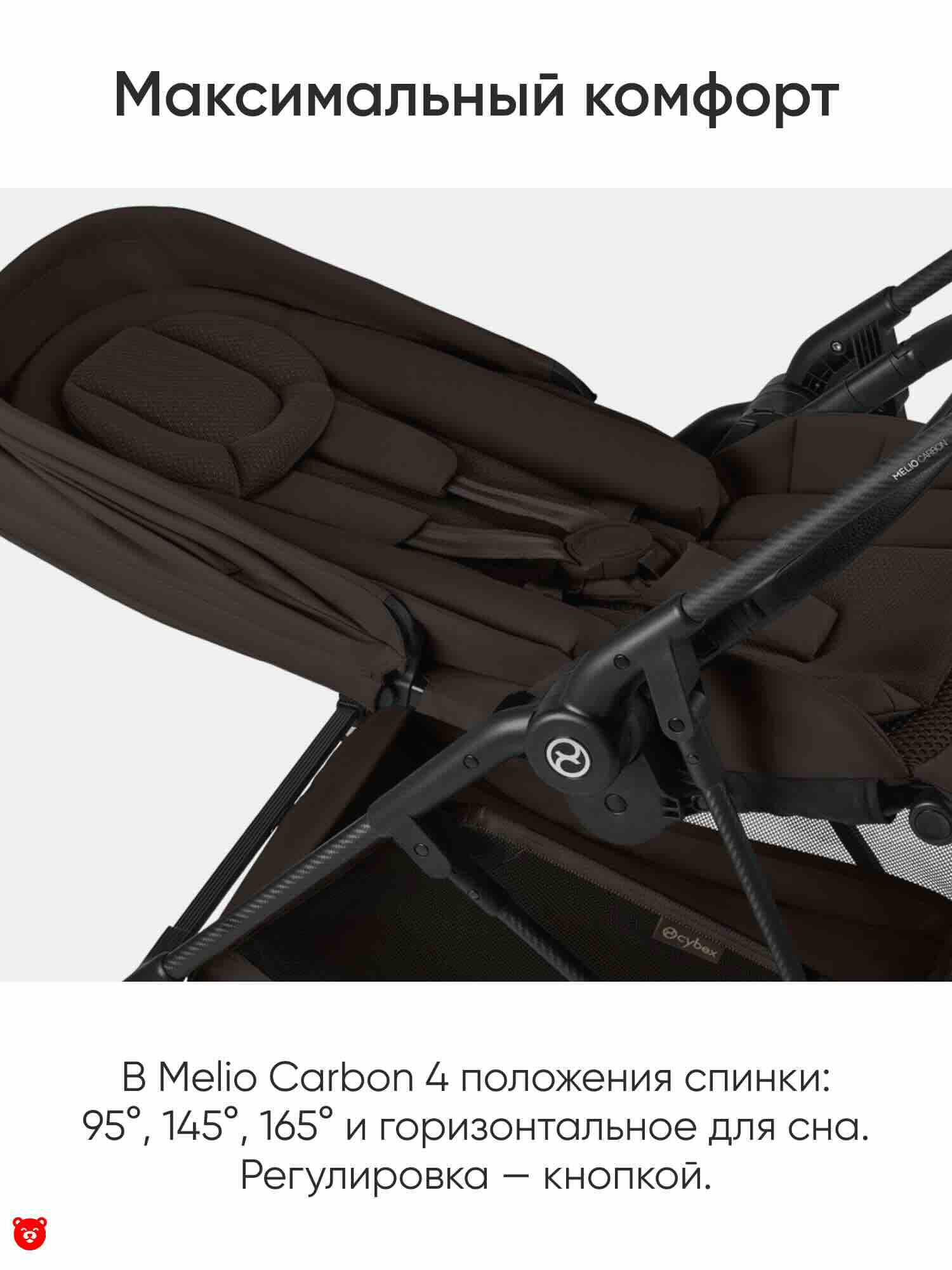 Cybex Melio 6