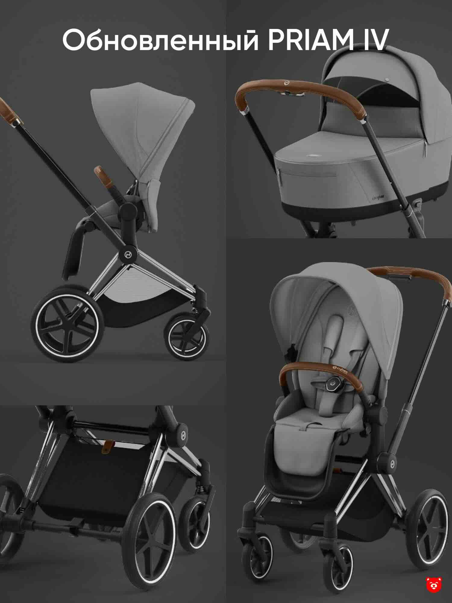 Cybex Priam Crhome Brown
