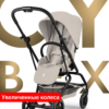 Cybex Eezy S Twist+ Коляска 2026 Dune Grey