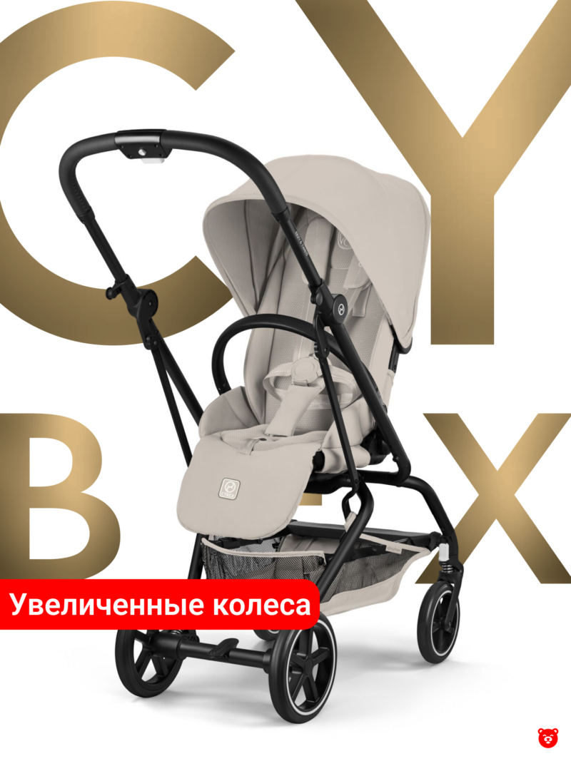Cybex Eezy S Twist+ Коляска 2026 Dune Grey