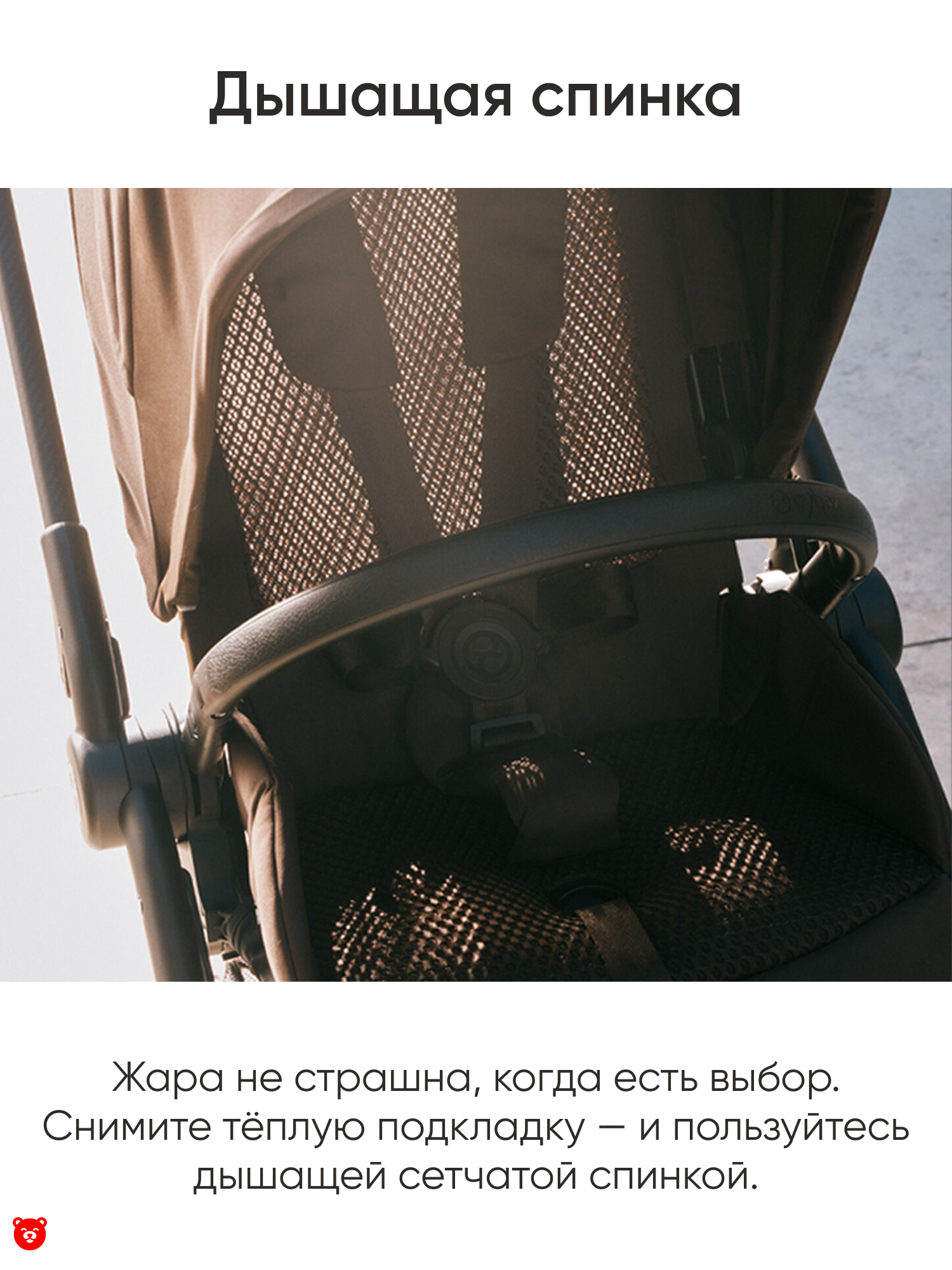 Дышащая спинка Cybex Melio Carbon Коляска (версия 2026) Дышащая спинка Cybex Melio Carbon Коляска (версия 2026)