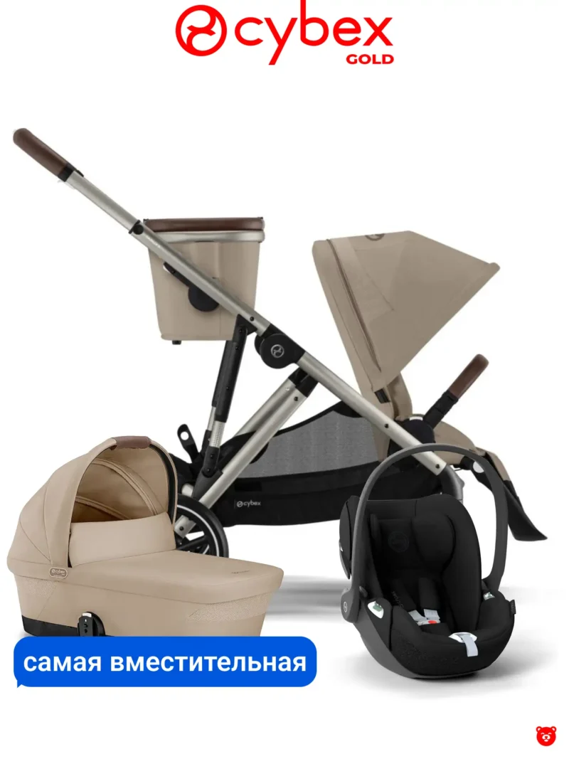 Gazelle Cybex 3 in 1