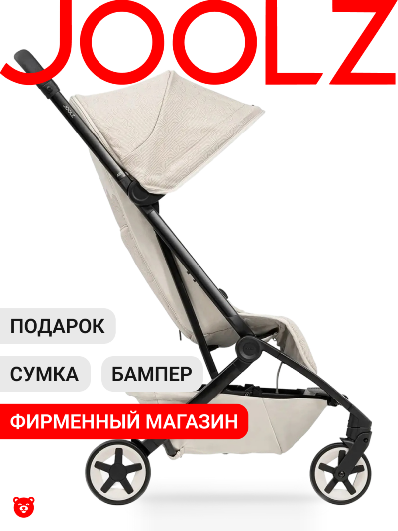 Joolz Aer2 Calming Beige сумка, подарок, бампер